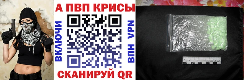 Alfa_PVP VHQ  мега ссылка  Хвалынск 