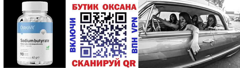 купить наркоту  Хвалынск  БУТИРАТ буратино 