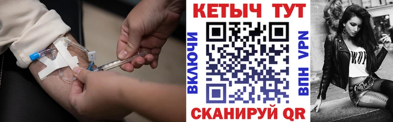КЕТАМИН VHQ  где купить   Хвалынск 