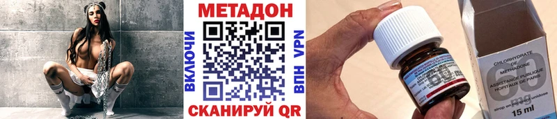 hydra как войти продажа наркотиков Хвалынск Метадон methadone
