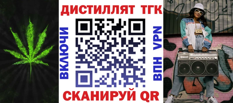 маркетплейс состав  Хвалынск  Дистиллят ТГК жижа  где найти наркотики 